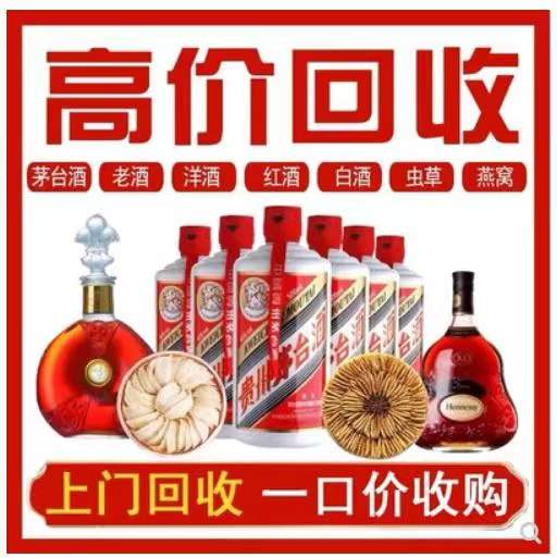 柯坪回收茅台酒