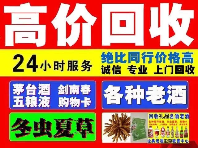 柯坪回收1999年茅台酒价格商家[回收茅台酒商家]